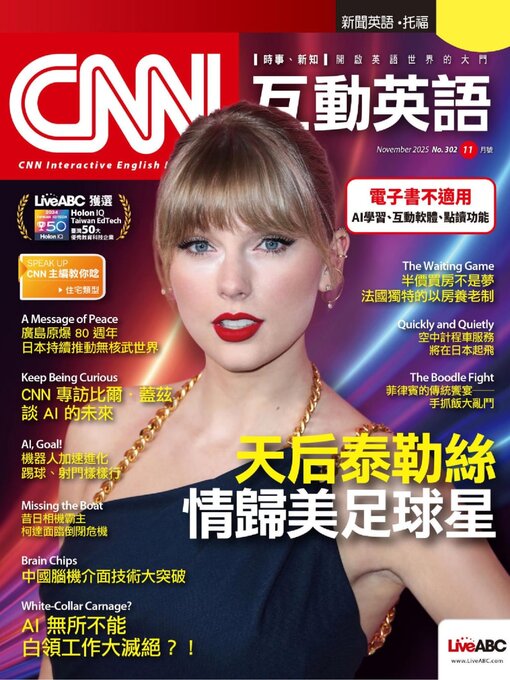 Title details for CNN 互動英語 by Acer Inc. - Available